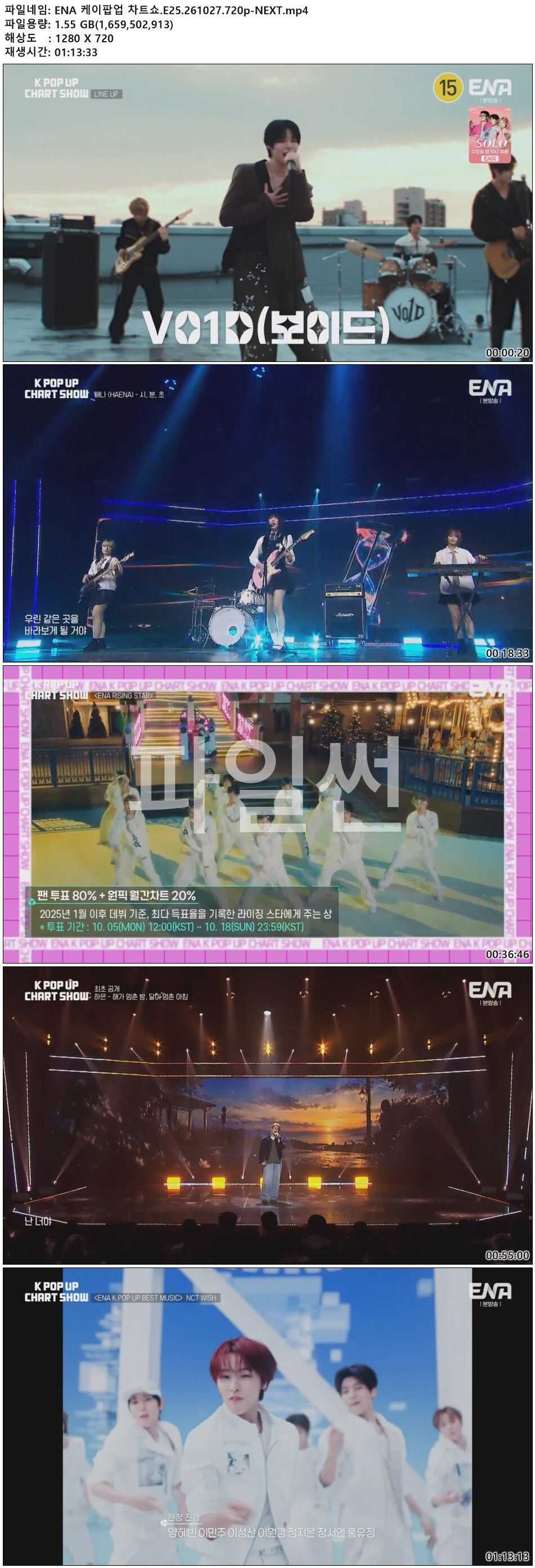 ENA 케이팝업 차트쇼.E25.261027.720p-NEXT