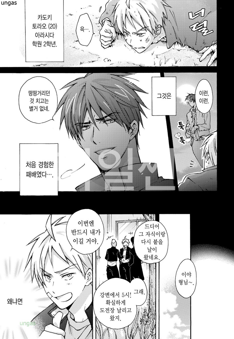 내 순결이 위험해 01-57 [완결]