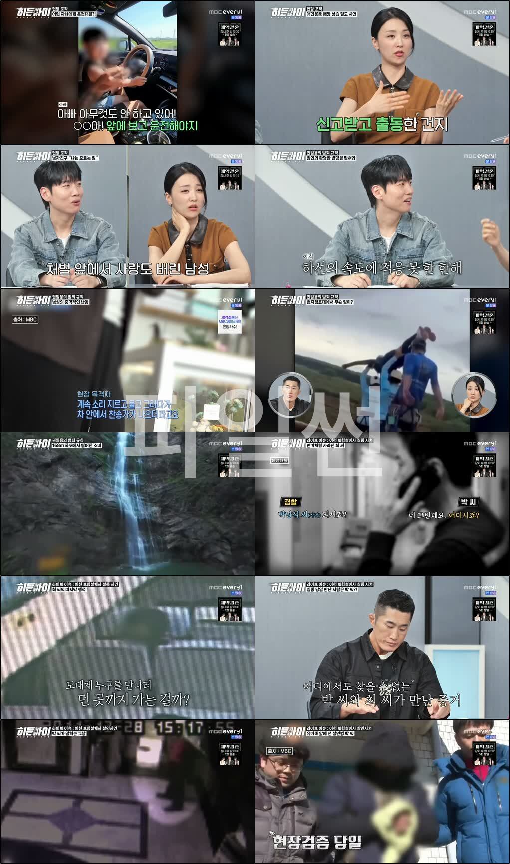 히든아이.E107.261026.720p-NEXT