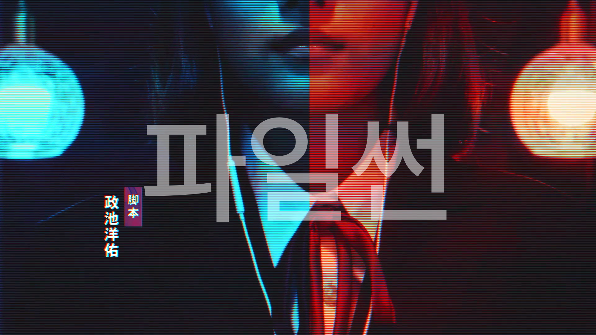 <라이프 트레이드> 1화,2화,3화(바바 후미카 주연)