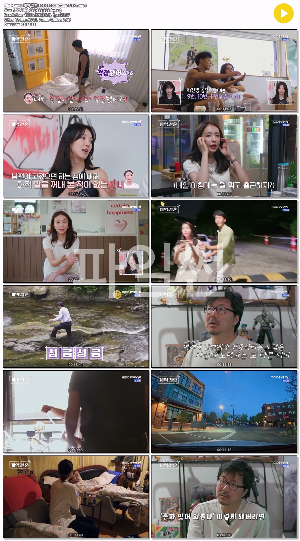 계약결혼.E05.261026.720p-NEXT