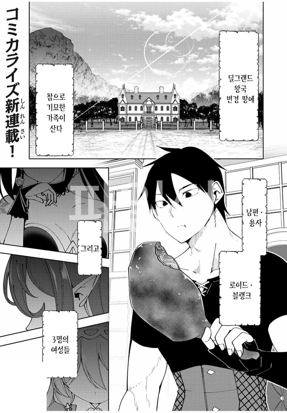 용사라 불린 후에 -그리고 무쌍남은 가족을 만든다 01-80 [완결] + 권말특별편포함