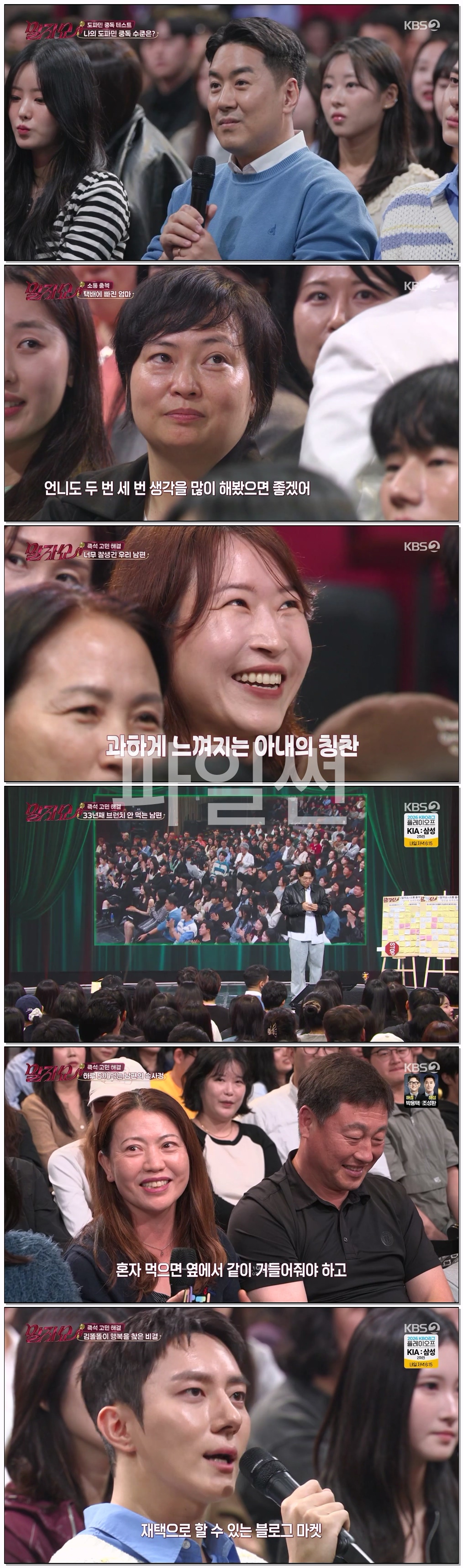 말자쇼.E37.261026.720p-NEXT