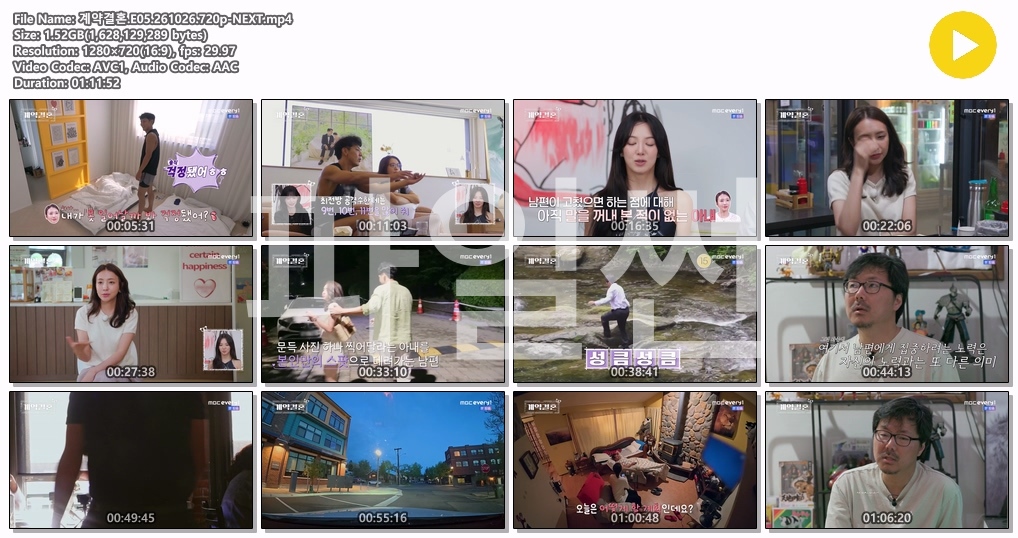 계약결혼.E05.261026.720p-NEXT