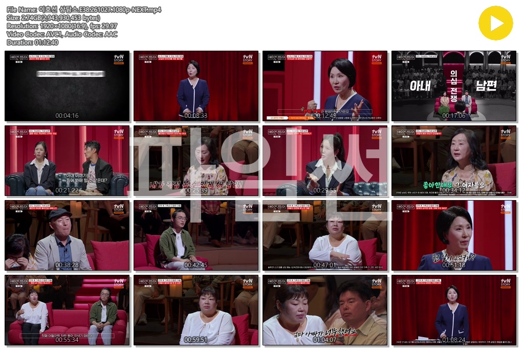 이호선 상담소.E38.261027.1080p-NEXT