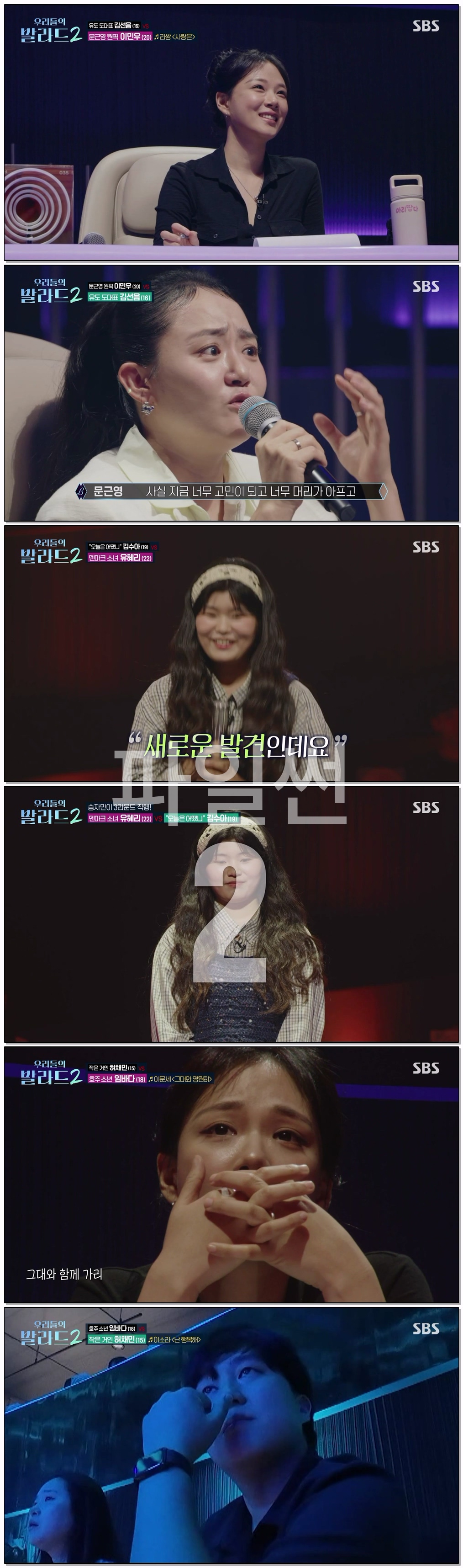우리들의 발라드 시즌2.E04.261026.720p-NEXT
