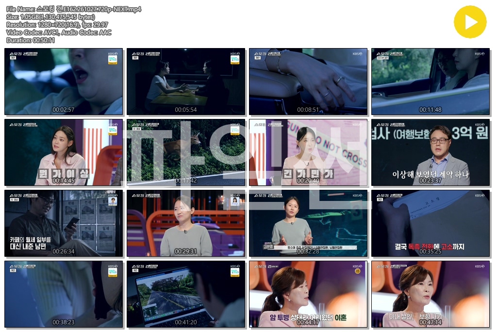 스모킹 건.E162.261027.720p-NEXT
