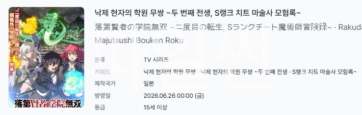 [인생] 낙제 현자의 학원 무쌍 [두 번째 전생] 01-12완결 -모험 판타지 액션-