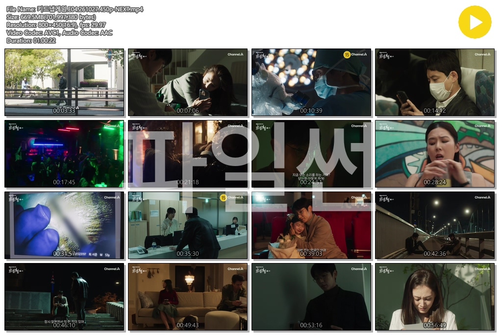 키드냅게임.E04.261027.450p-NEXT