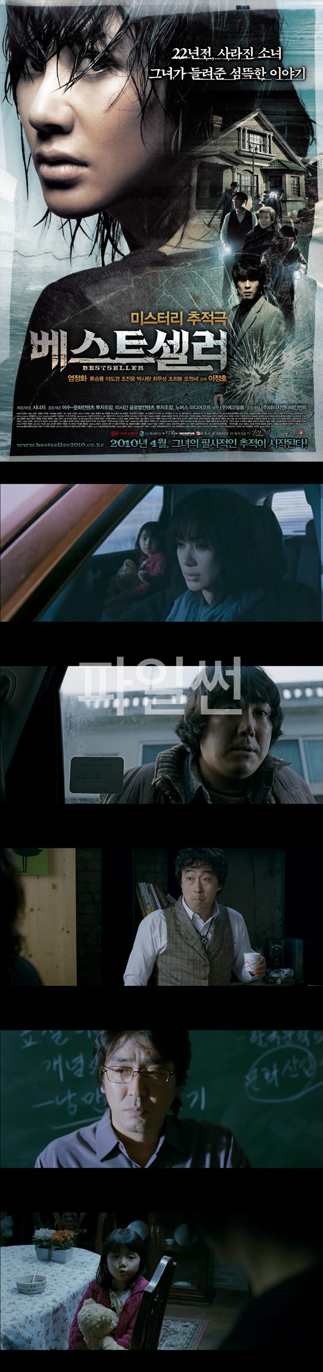 [베스트셀러]FHD 엄정화 22년전 사라진 소녀