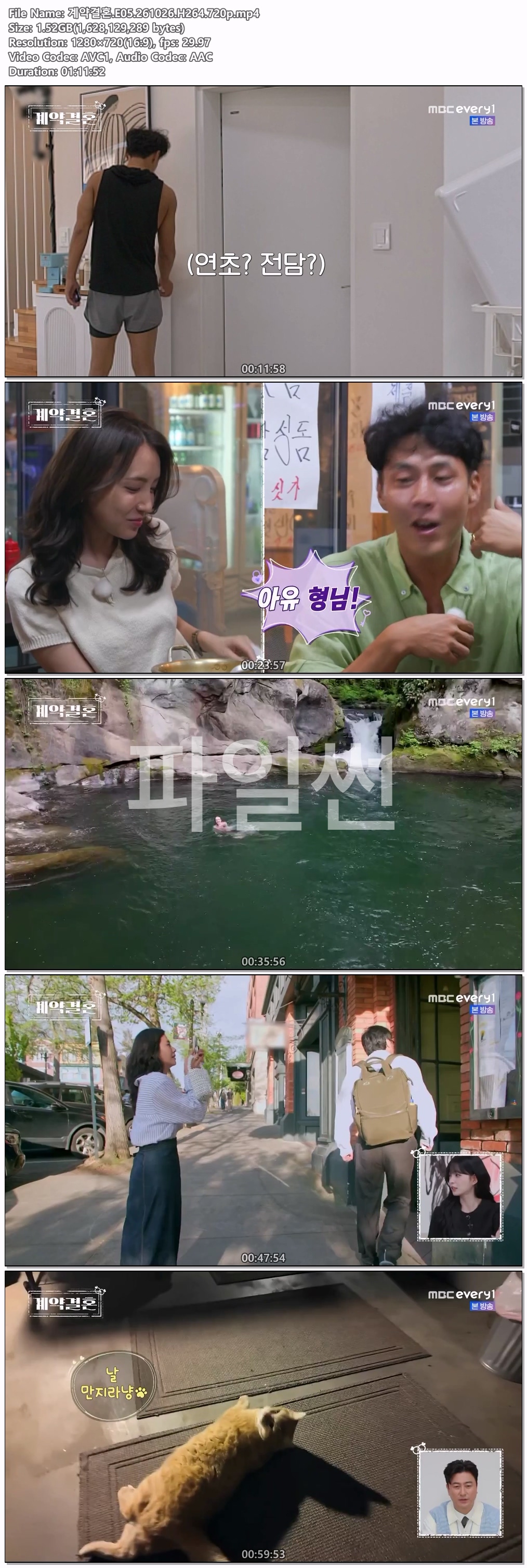 계약결혼.E05.261026.H264.720p