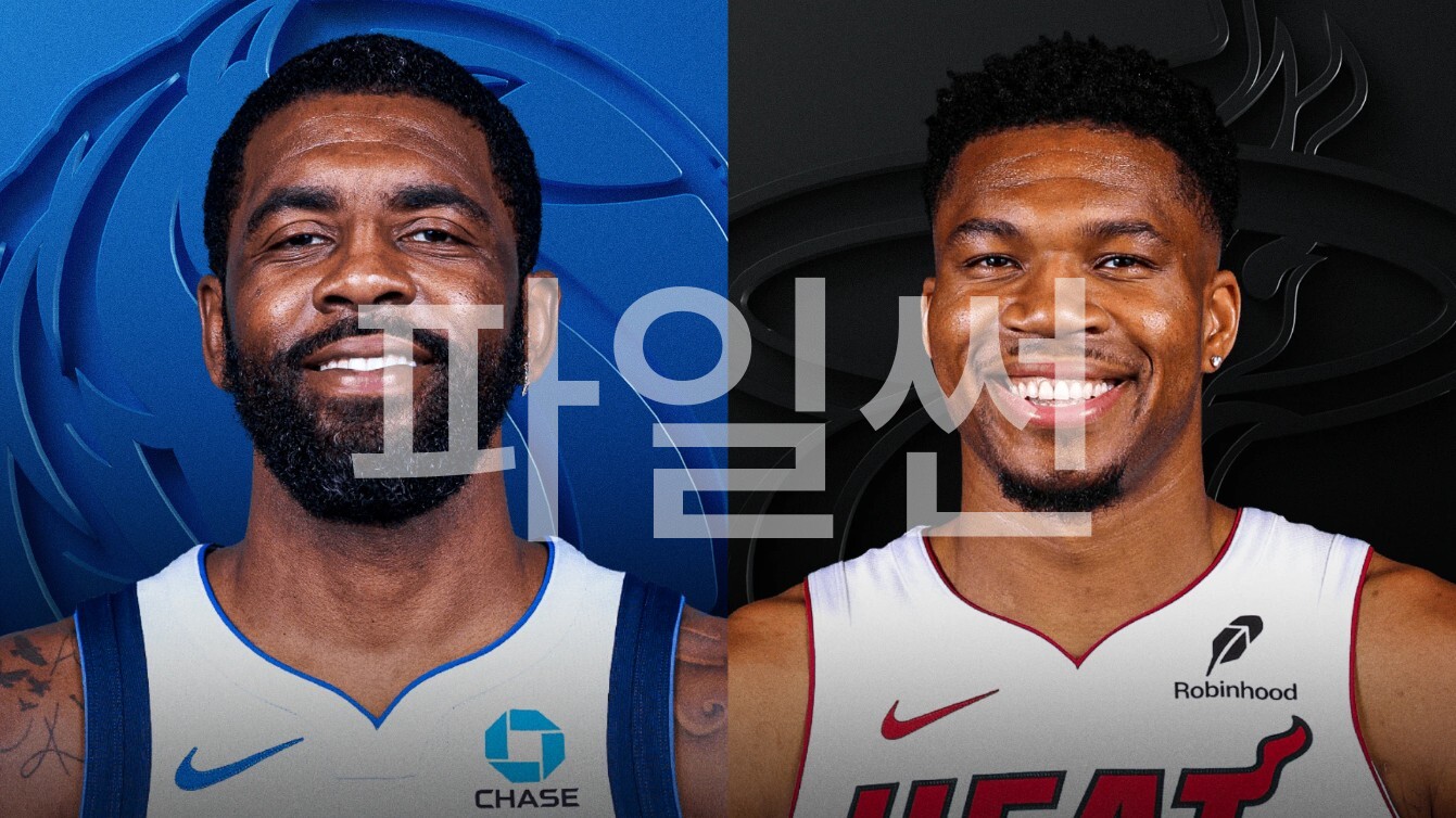 [핖.NBA] 26.10.27 댈러스 VS 마이애미 [720P]