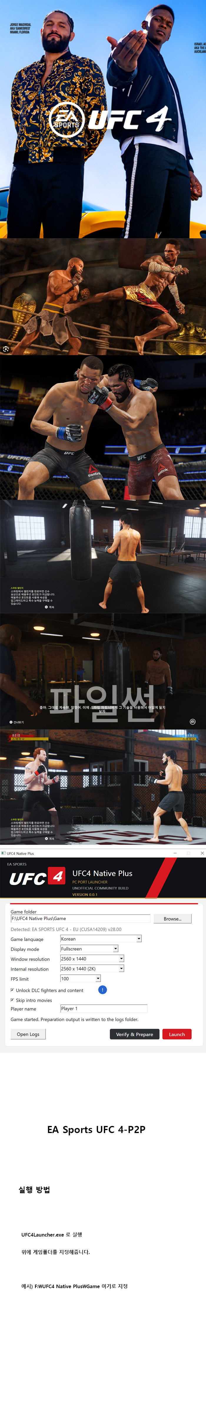 업데이트 [한글무설치] PC 포팅/ EA Sports UFC 4-P2P