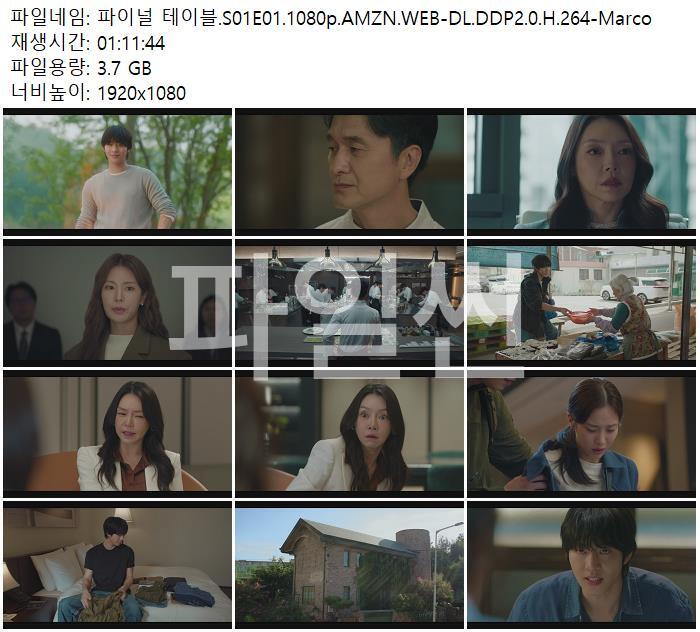 파이널 테이블.S01E01.1080p.AMZN.WEB-DL.DDP2.0.H.264-Marco