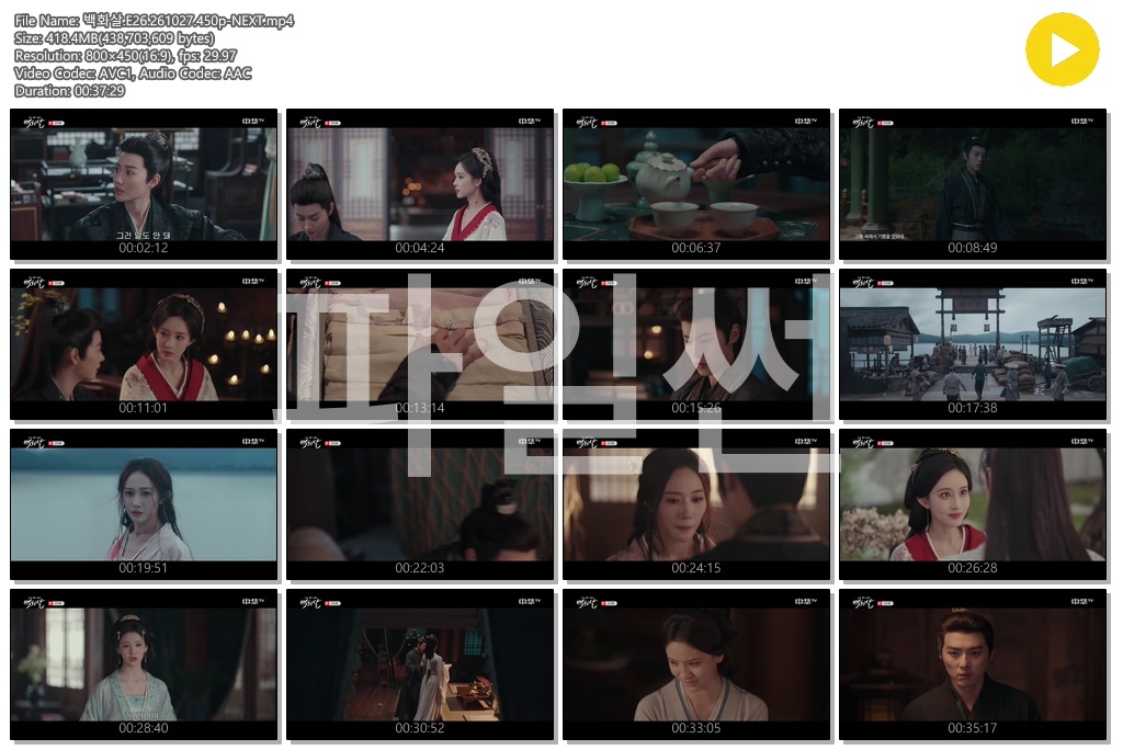 백화살.E26.261027.450p-NEXT
