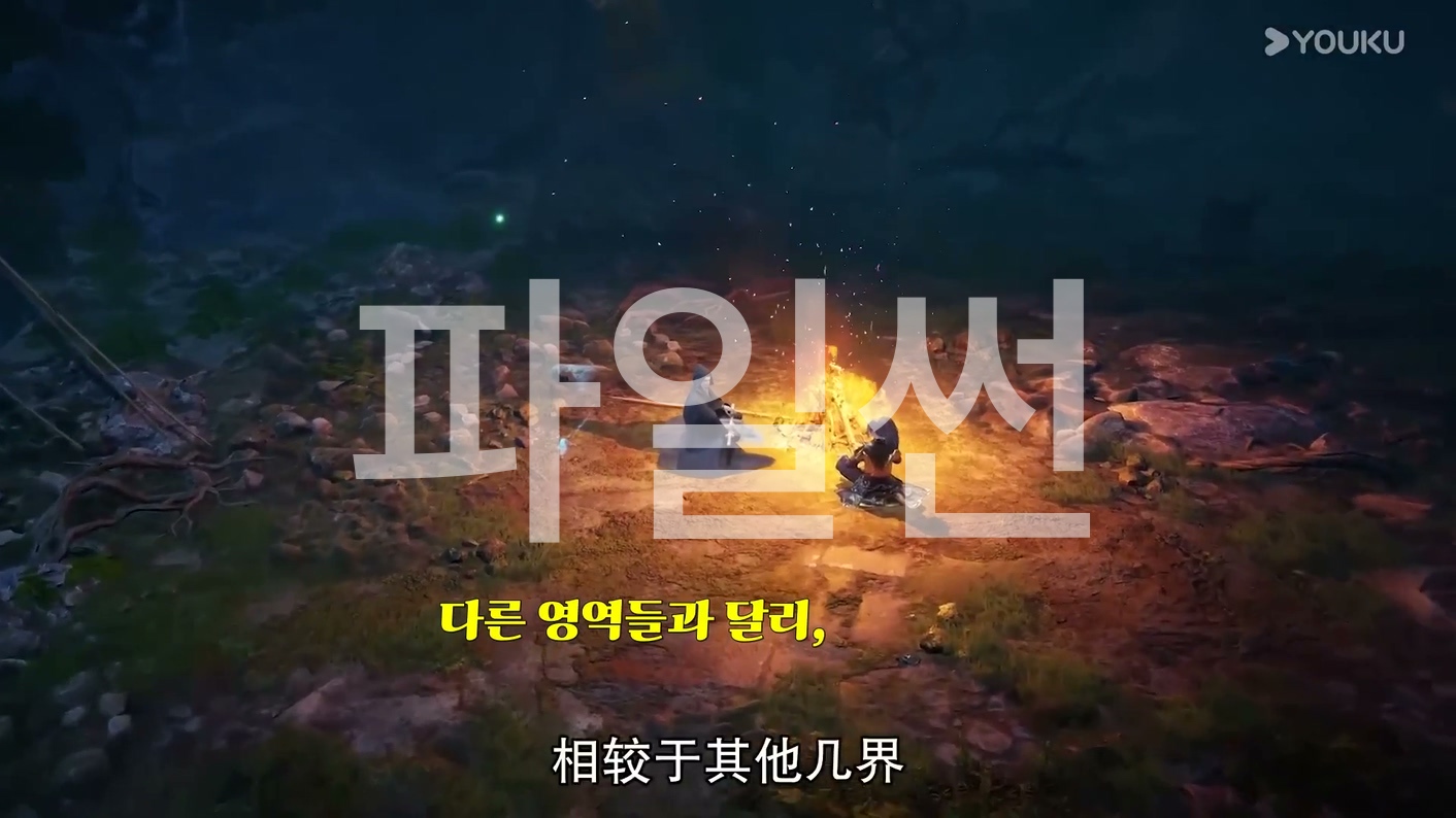 검의 영역전설 171~172 1080p 한글자막