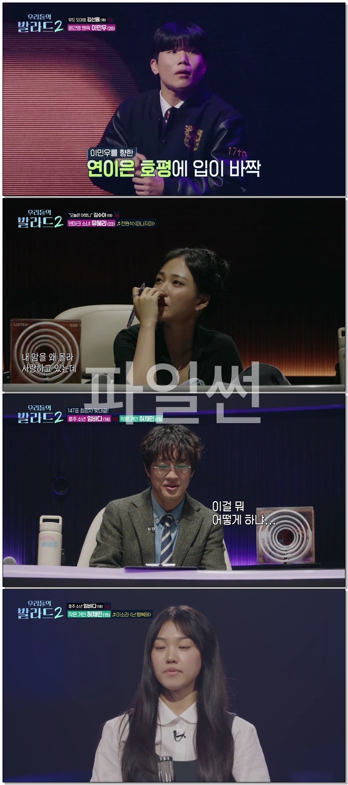 우리들의 발라드 2.E04.261026.1080p.WEB-DL.H264.AAC