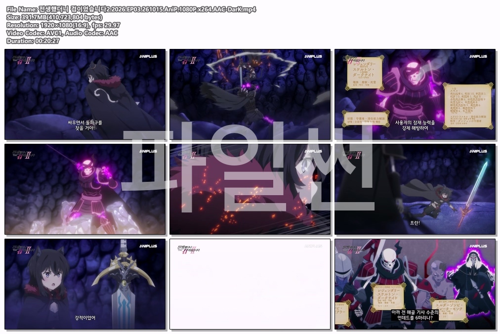 전생했더니 검이었습니다2.2026.EP03.261015.AniP.1080P.x264.AAC-DarK