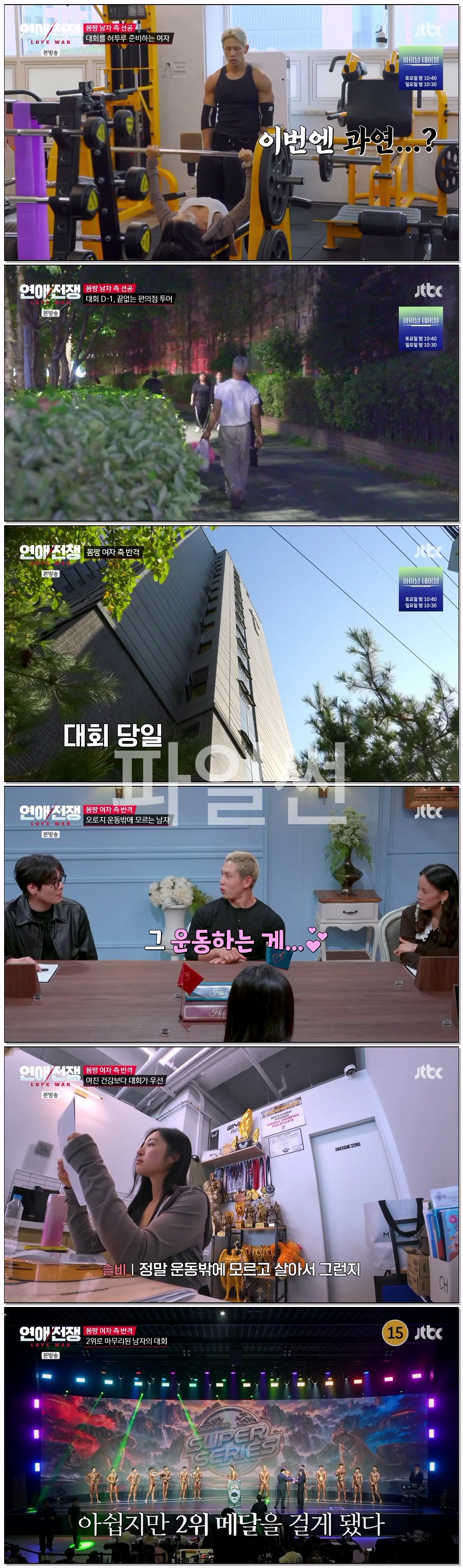 연애전쟁.E18.261026.720p-NEXT