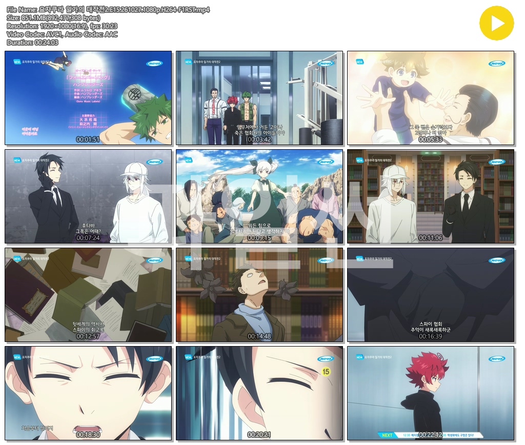 [ANIPLUS] 요자쿠라 일가의 대작전 2기 - 15 (1920x1080)
