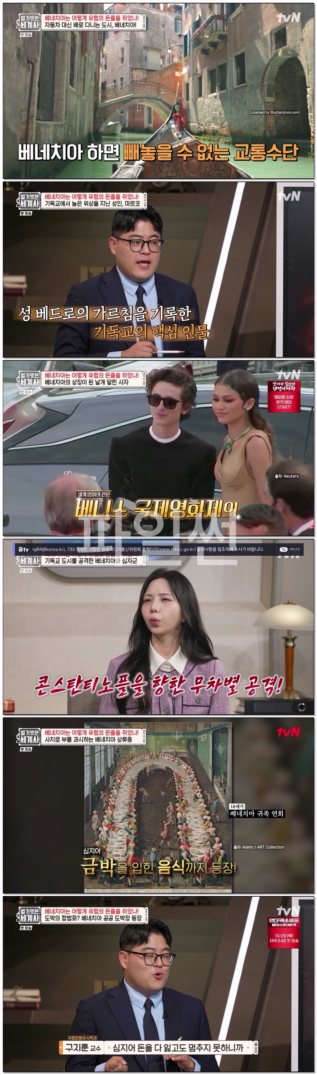 벌거벗은 세계사.E277.261026.720p-NEXT