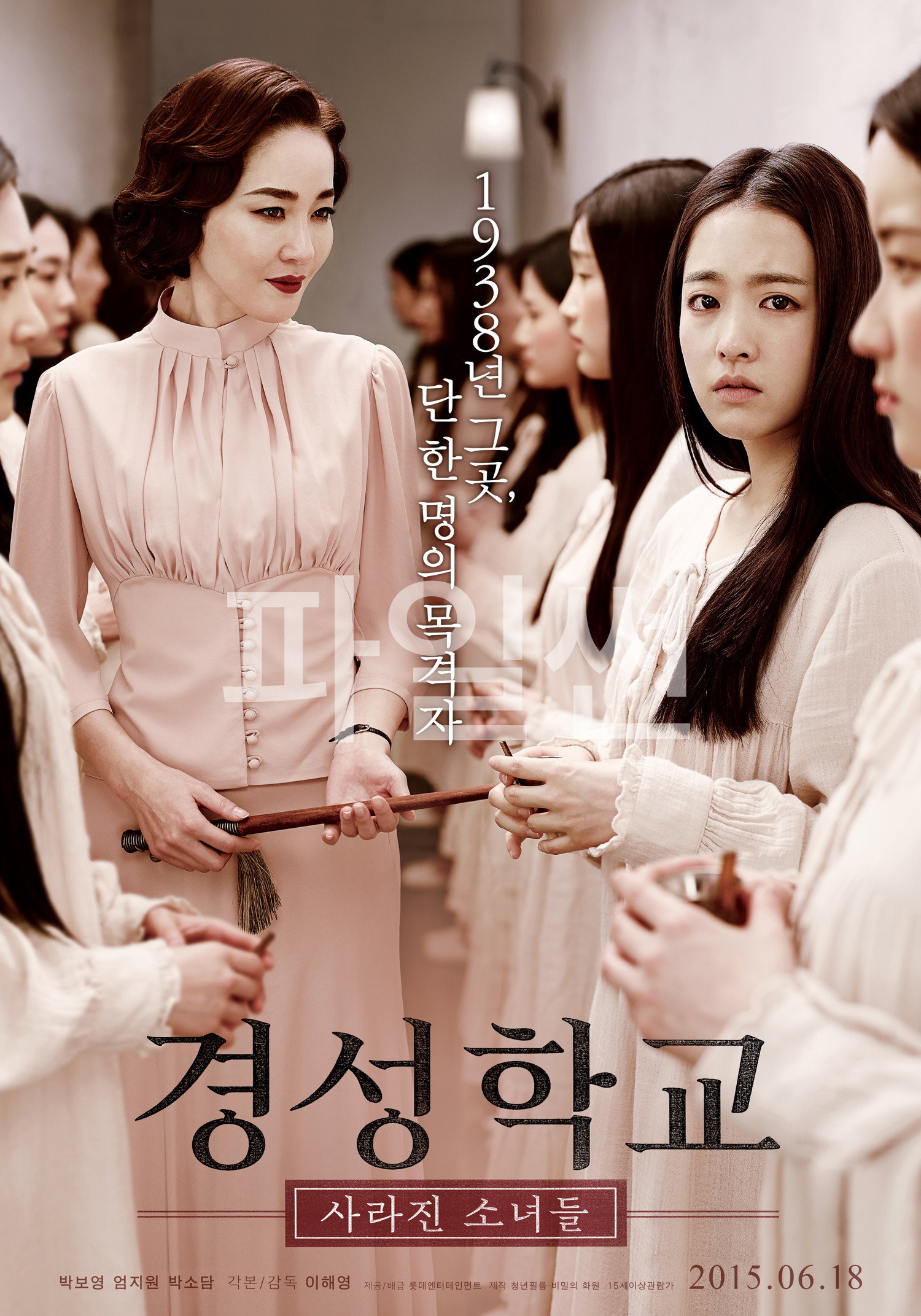 1938년 그곳, 단 한명의 목격자 경성학교- 사라진 소녀들