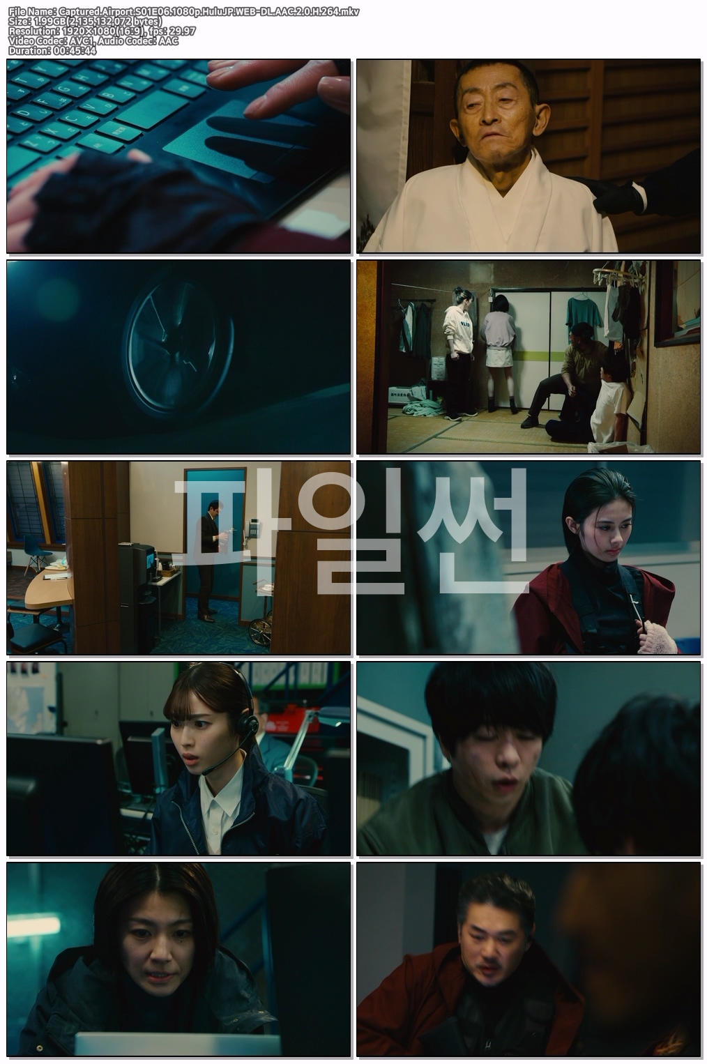 신공항 점거.S01E06~E10.END.1080..