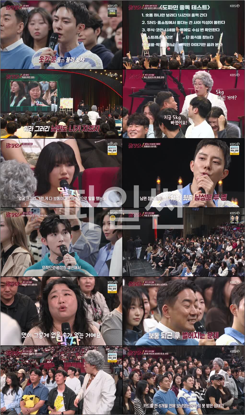 말자쇼.E40.261026.720p-NEXT