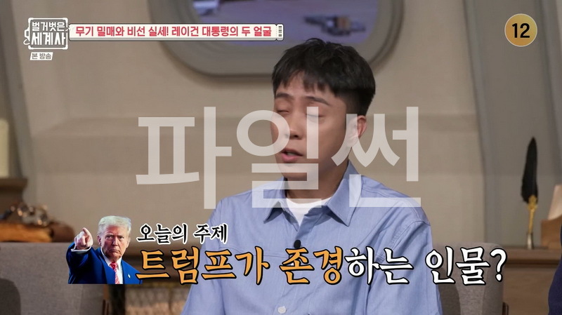 벌거벗은 세계사.E276.261019.무기 밀매와 비선 실세, 레이건 대통령의 두 얼굴