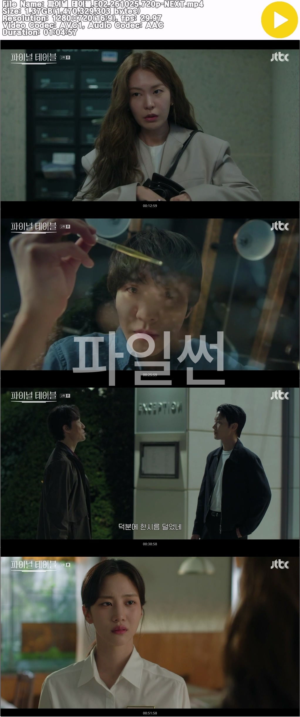 파이널 테이블.E02.261025.720p-NEXT