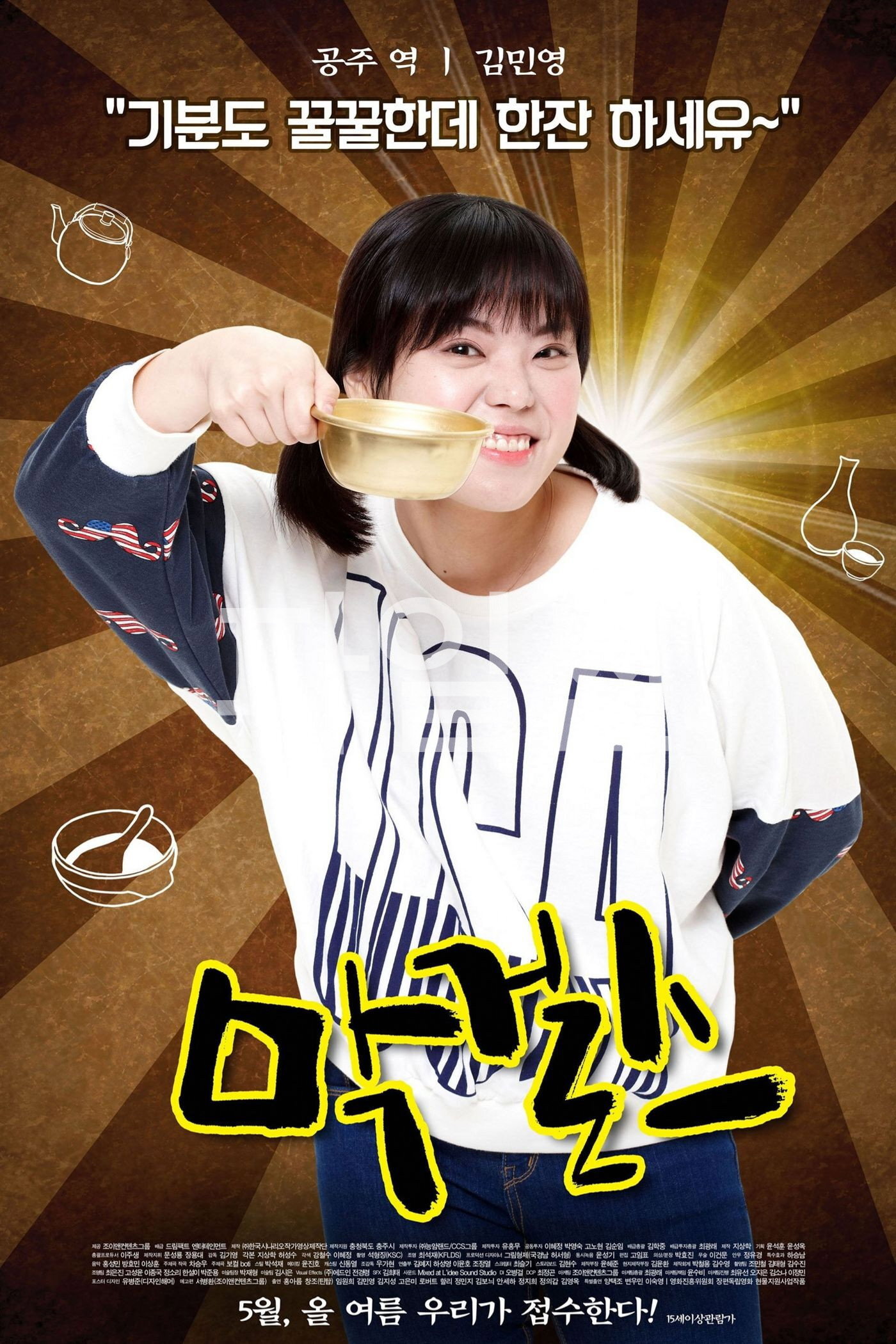 니들이 막걸리 맛을 알아? 좌충우돌 누룩 3인방의 리얼 막걸리 개발 프로젝트!