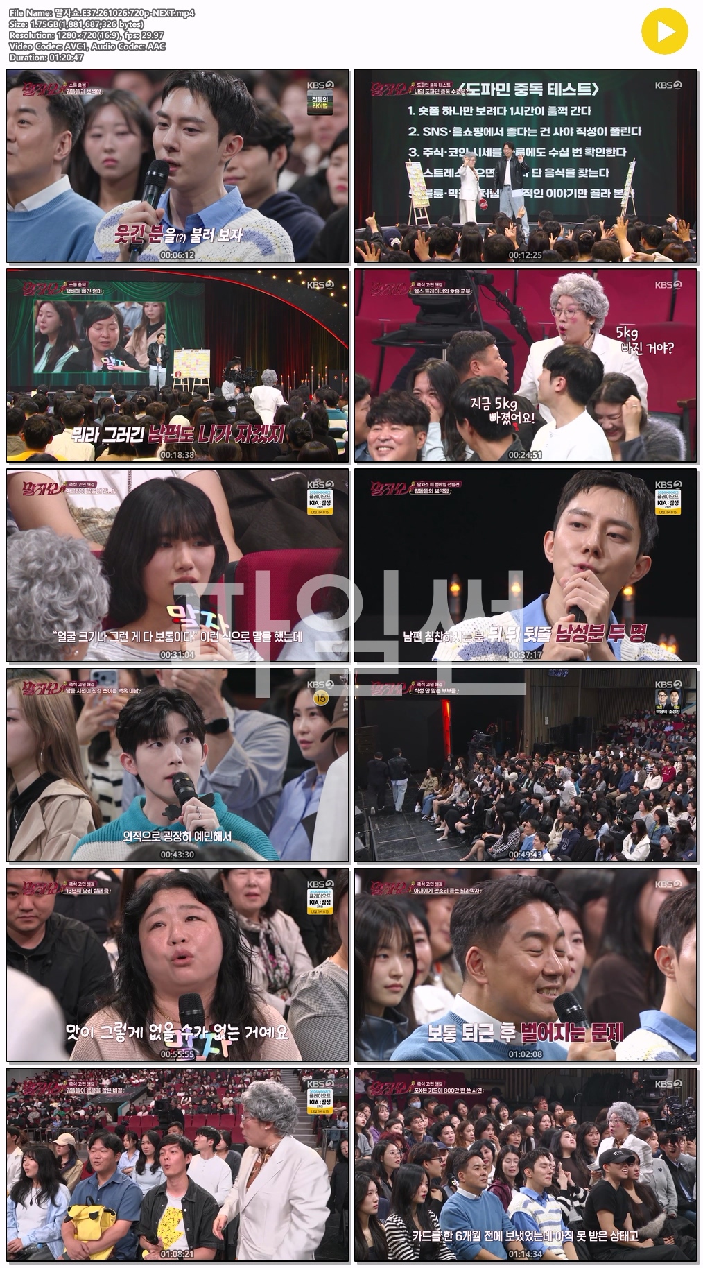 말자쇼.E37.261026.720p-NEXT