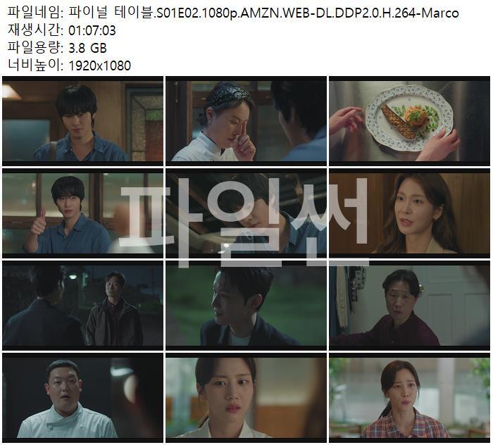 파이널 테이블.S01E02.1080p.AMZN.WEB-DL.DDP2.0.H.264-Marco