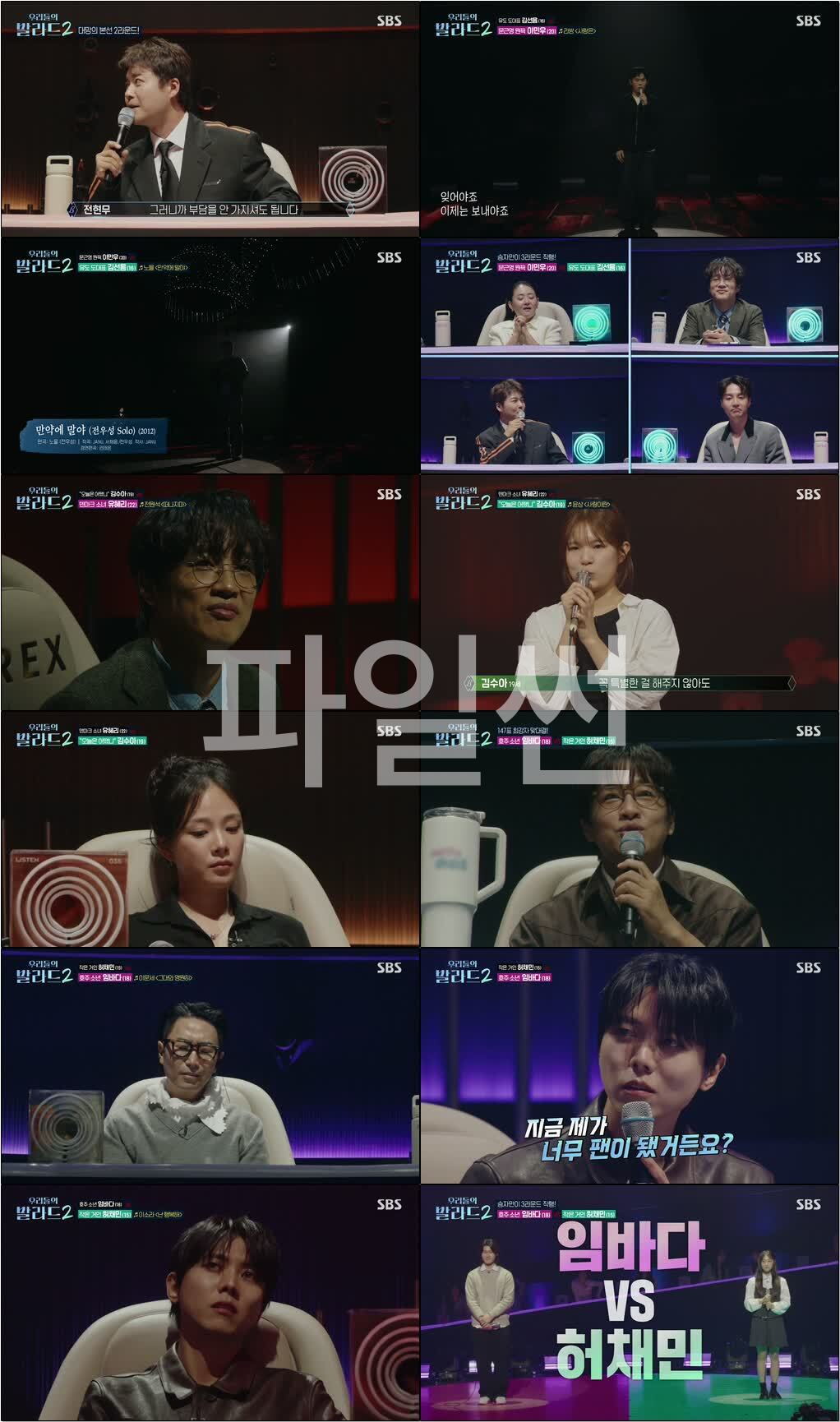 우리들의 발라드 2.E04.261026.720p-NEXT