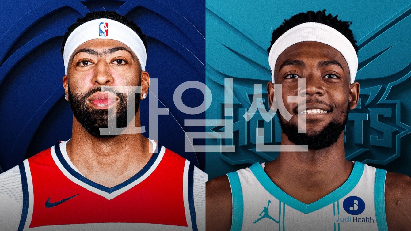 [핖.NBA] 26.10.27 워싱턴 VS 샬럿 [720P]