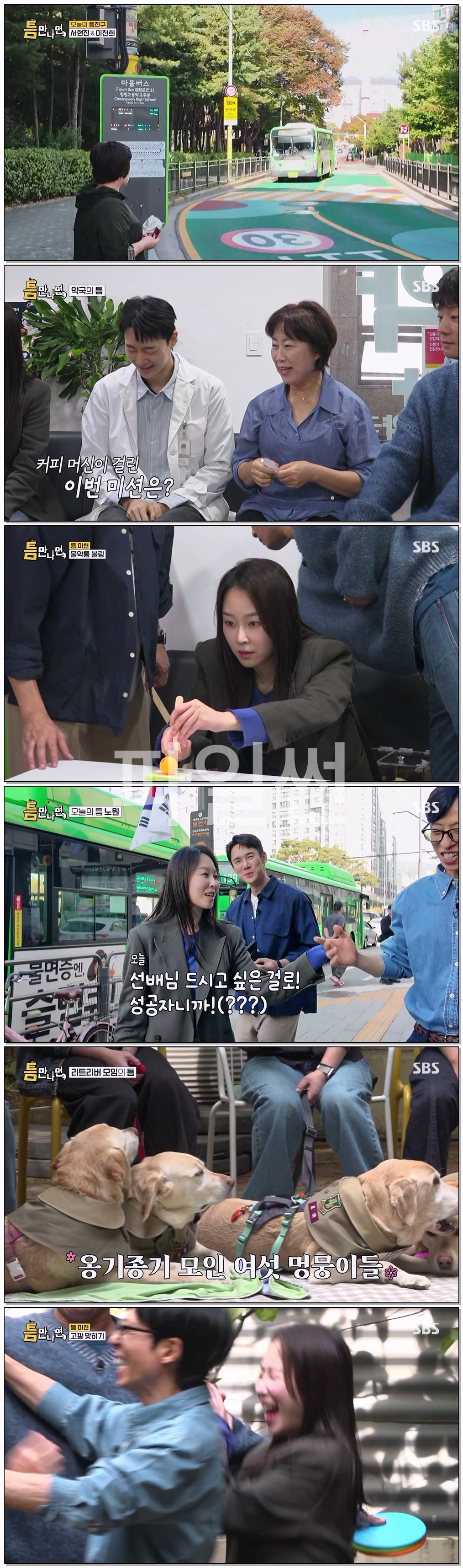 틈만 나면.E62.261027.720p-NEXT