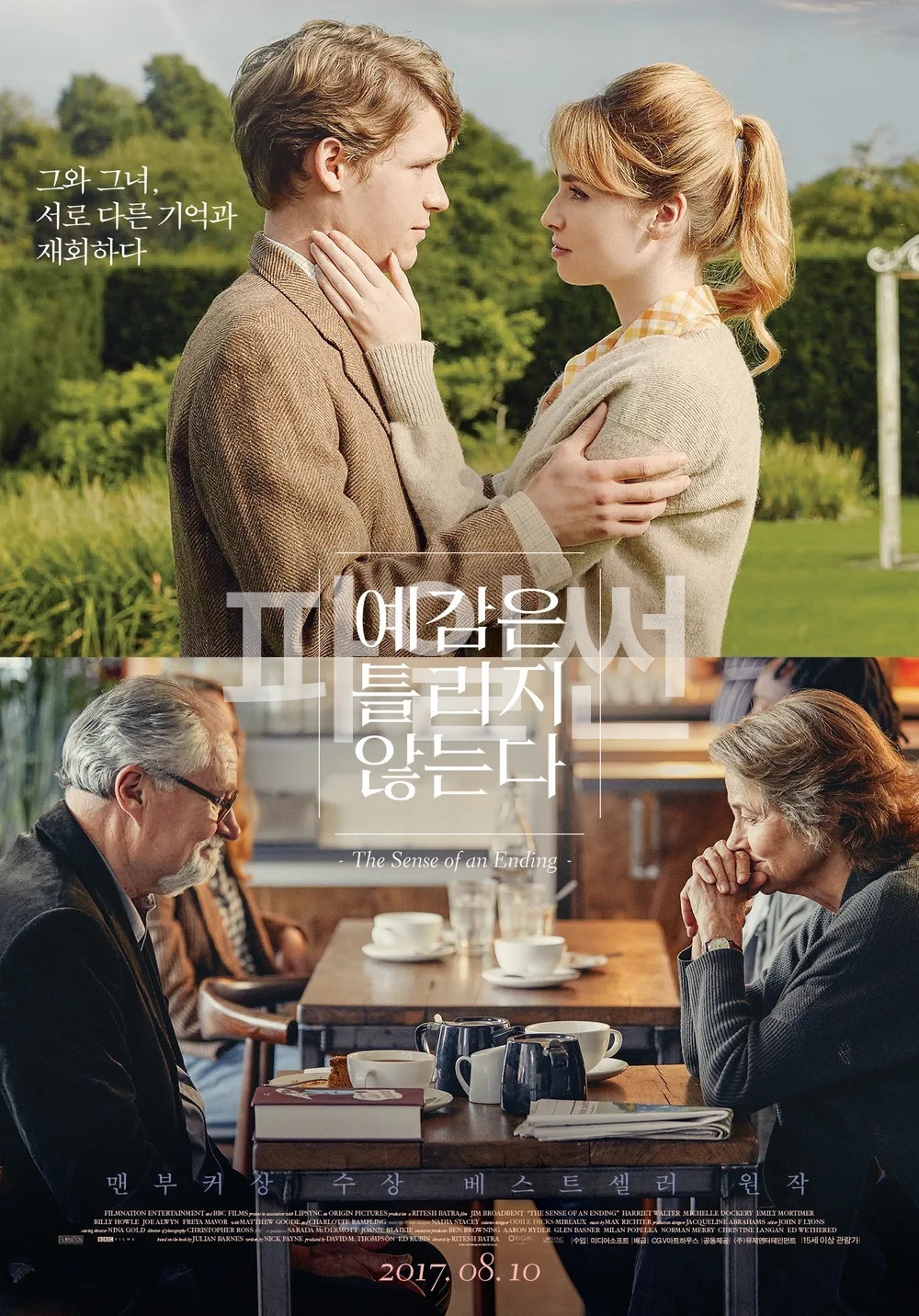 [FHD] 예감은 틀리지 않는다