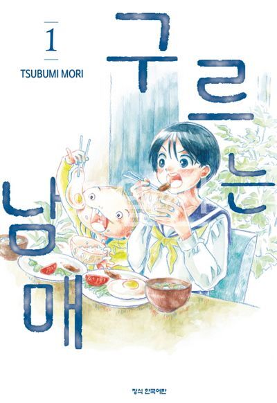 pdf_구르는남매 01~07 미완