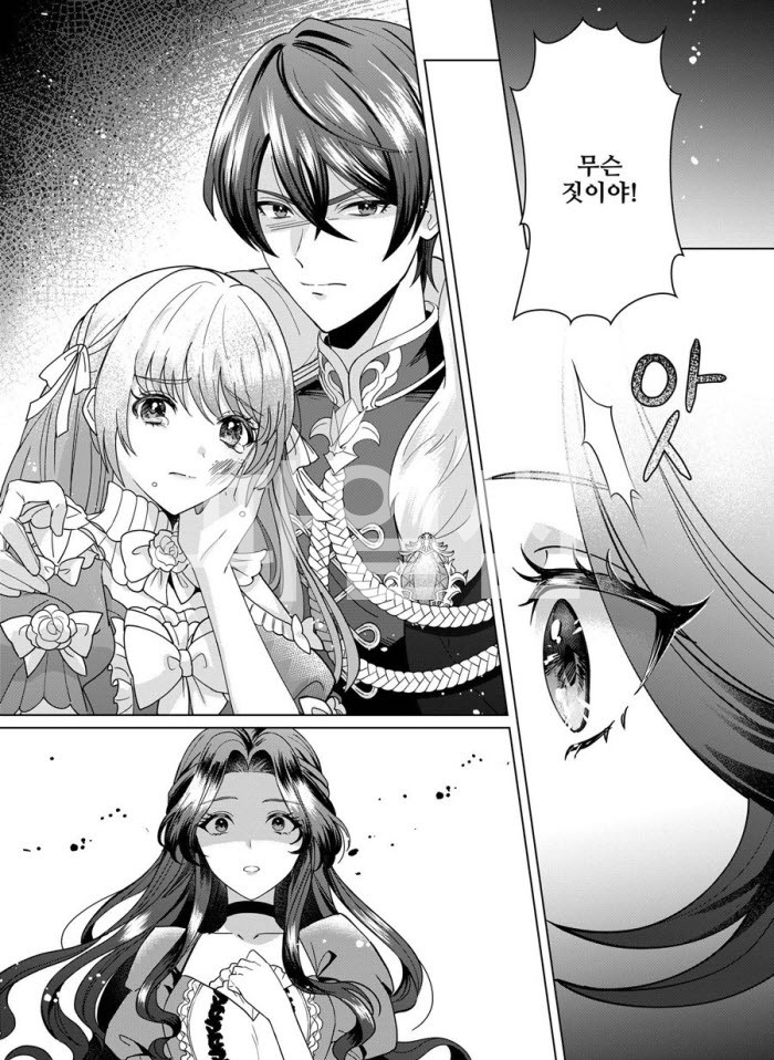 주인공은 더이상 없어! 1~34p