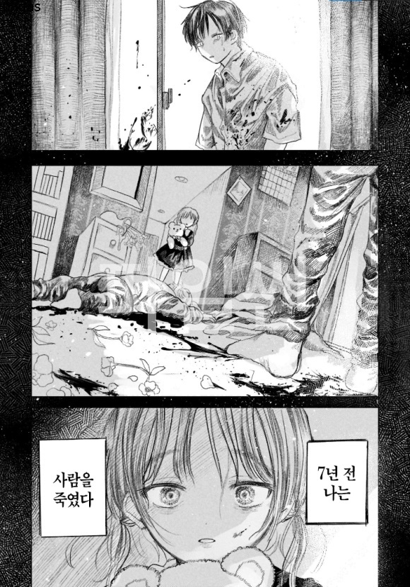 내가 죽인 남자의 딸이 여동생이 되다 마지막의 망설임 1~15-2화