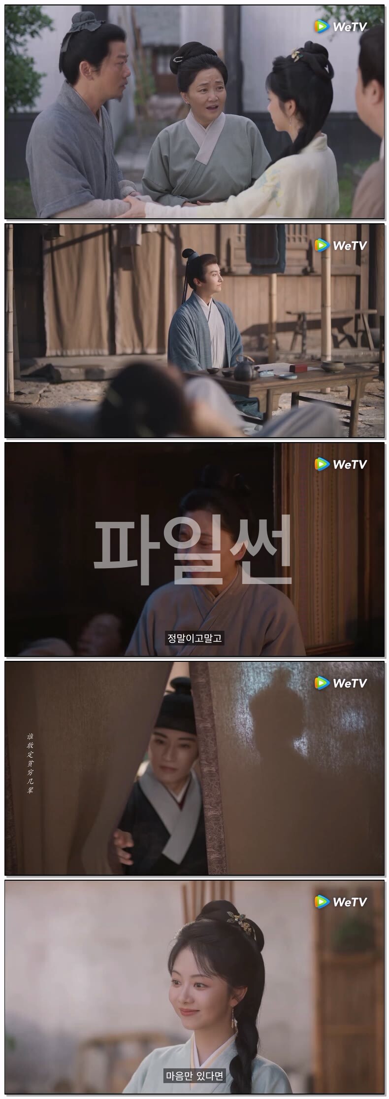 [ 난향여고 2026 ] 제20화 720p-WTv