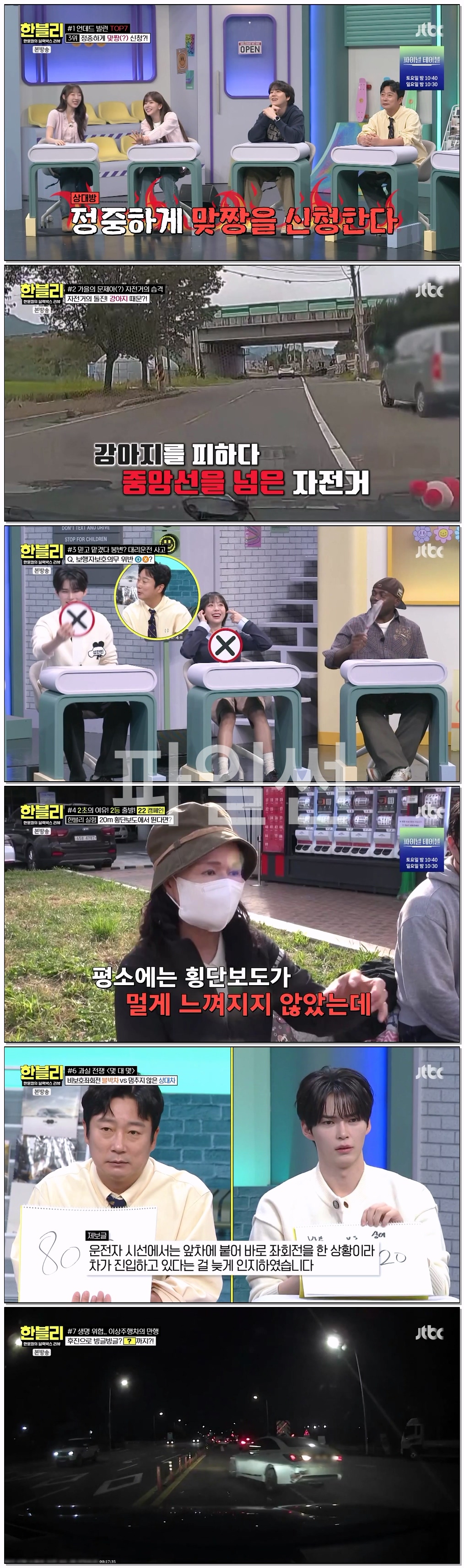 한문철의 블랙박스 리뷰.E192.261027.720p-NEXT