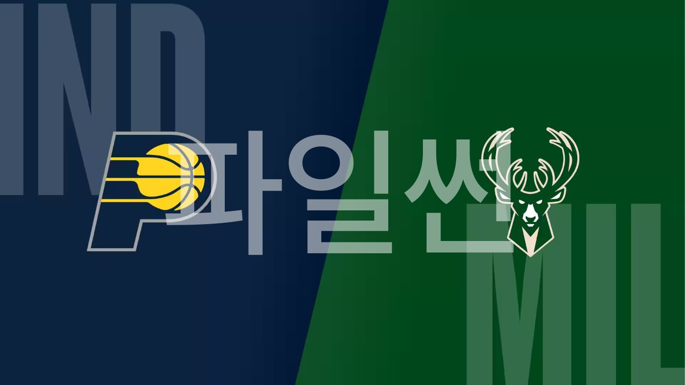 [핖.NBA] 26.10.27 인디애나 VS 밀워키 [1080P]