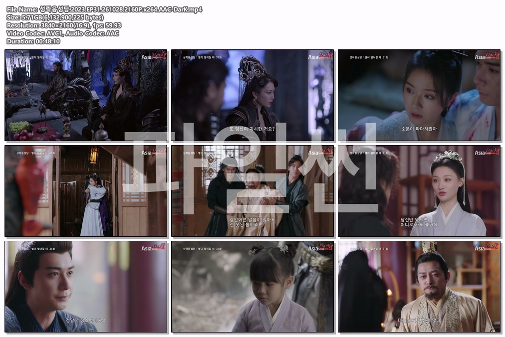 성락응성당.2023.EP31.261028.2160P.x264.AAC-DarK