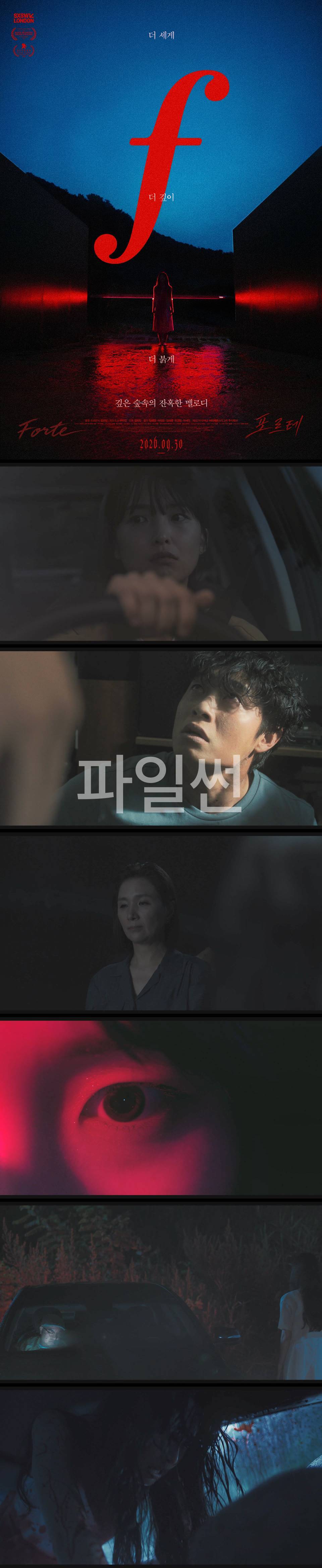 [FHD] 포르테