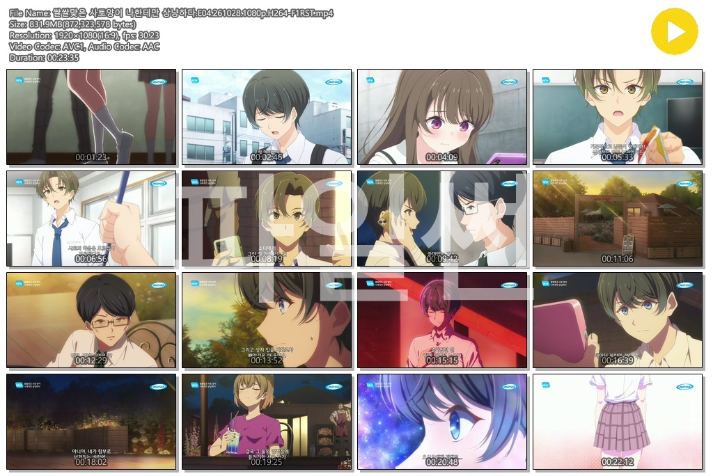 쌀쌀맞은 사토양이 나한테만 상냥하다.E04.261028.1080p.H264-F1RST