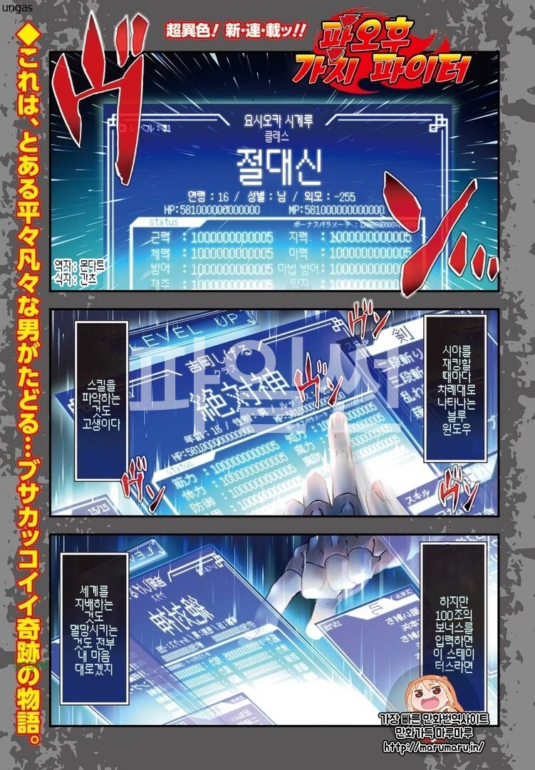 이세계 파오후 가치 파이터 01-32.5 [완결]