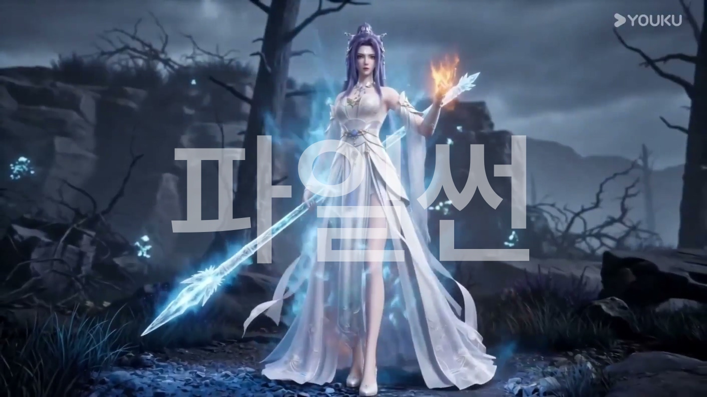 영원한 밤의 왕 22  한글자막