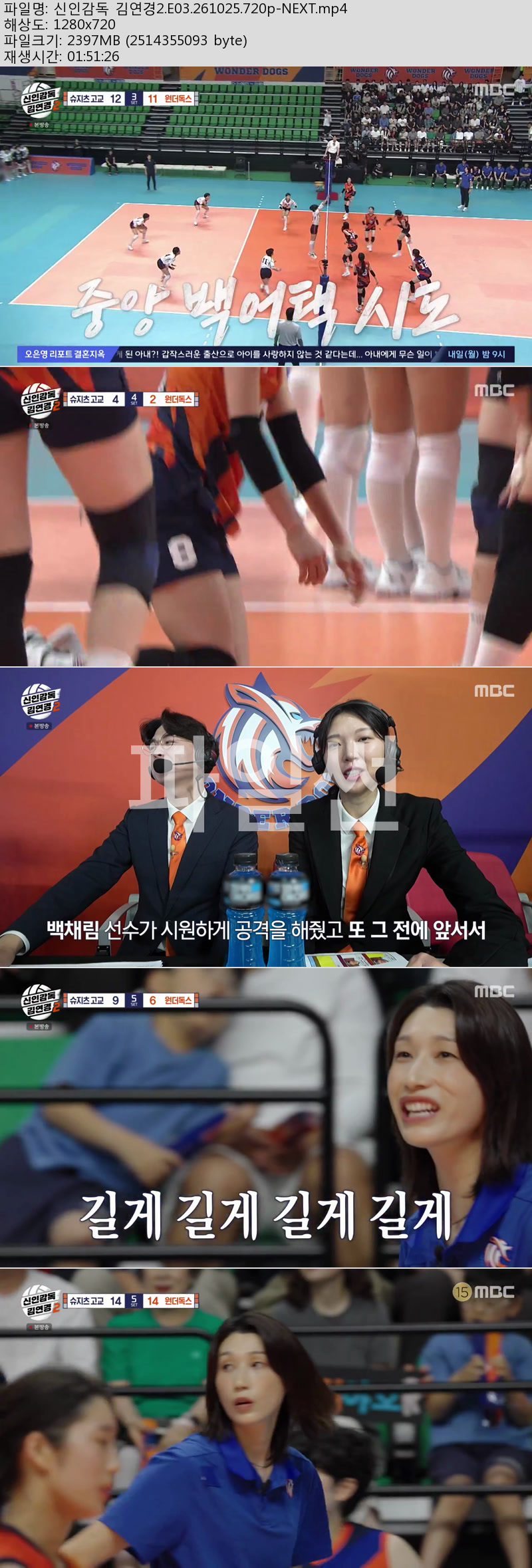 신인감독 김연경2.E03.261025.720p-NEXT