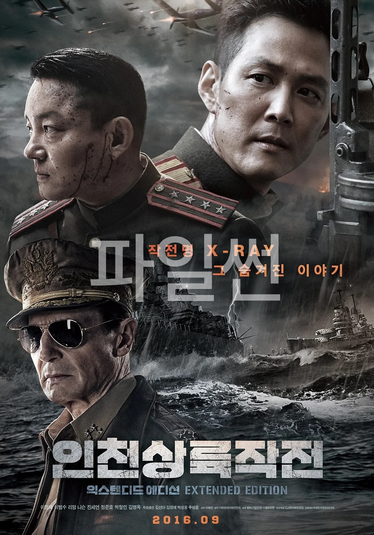 [1080p] 인천상륙작전 : 익스텐디드 에디션 (Operation Chromite) 확장판
